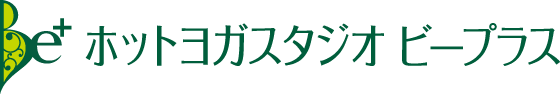 ホットヨガスタジオ ビープラスBe plus